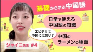 【中国語料理】エビチリは中国にない？本場の中華料理とおすすめの店