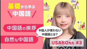 【中国語挨拶】「ニーハオ」だけじゃない？ネイティブが使う自然な挨拶とNG表現