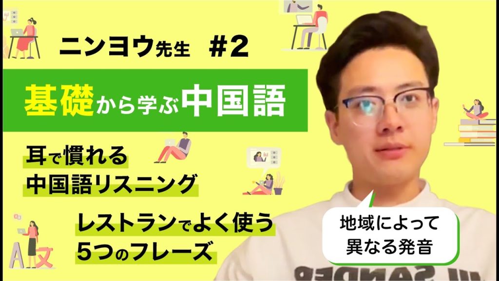 【中国語リスニング】重慶火鍋で学ぶ！レストラン注文の必須フレーズと食文化