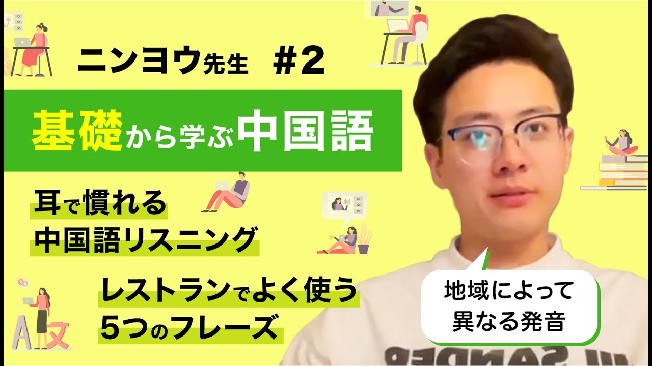【中国語リスニング】重慶火鍋で学ぶ！レストラン注文の必須フレーズと食文化