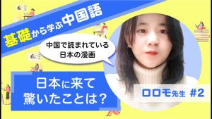 【中国語文化】日本とここが違う！食事マナーや生活習慣の驚きのギャップ