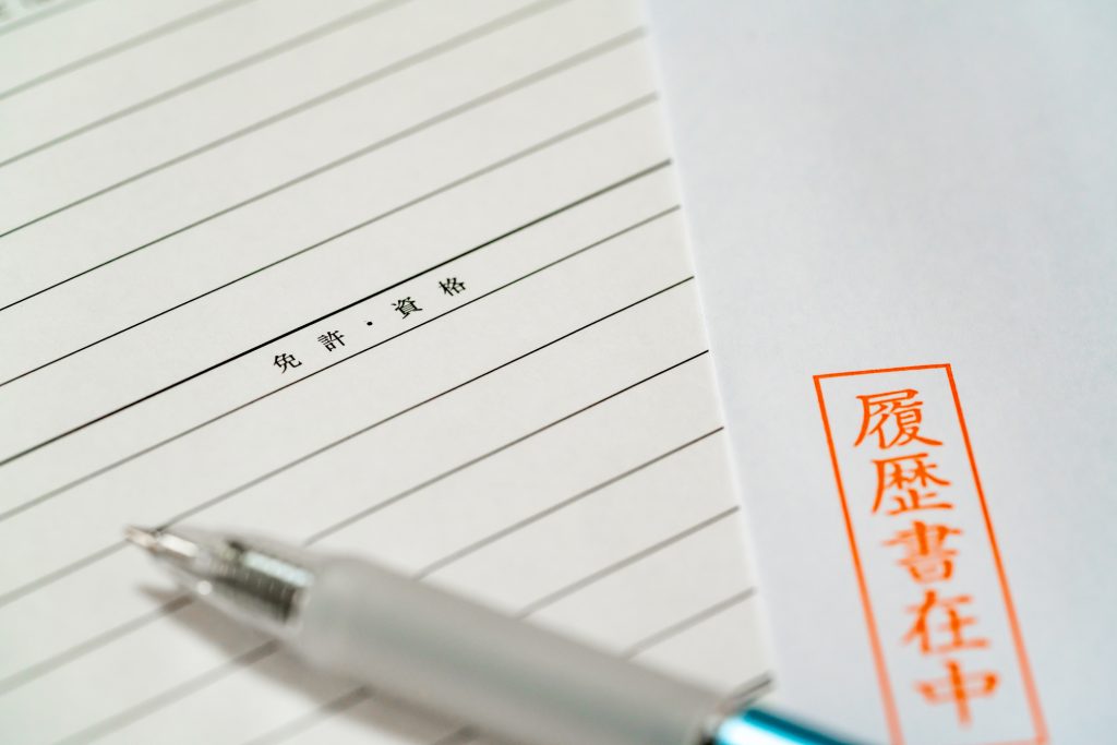 HSK 6級は就職に有利？履歴書のアピール術や企業評価を徹底解説