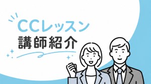 講師紹介（JLPT2）