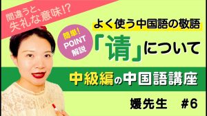 文法的には正しくても、場面によっては少し命令口調に聞こえる場合があります。特に軽いお願いや日常的な依頼では、「麻烦」を使うとより自然で丁寧な印象になります。