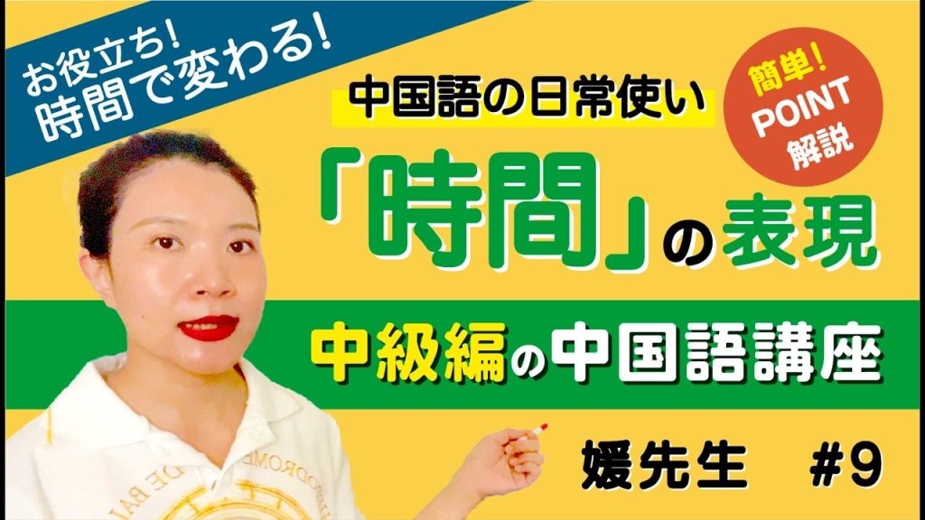 【旅行・ビジネス】中国語の時間帯表現を完全攻略｜早上・上午など