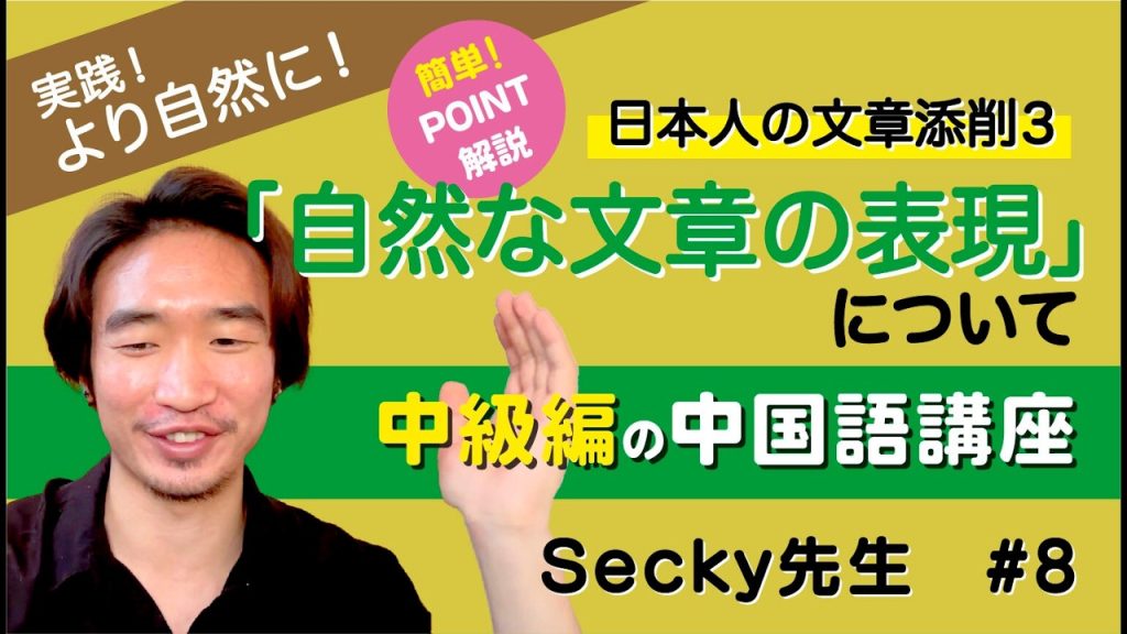 【中国語添削③】「染发・HSK」の日記文を自然な中国語に書き直す