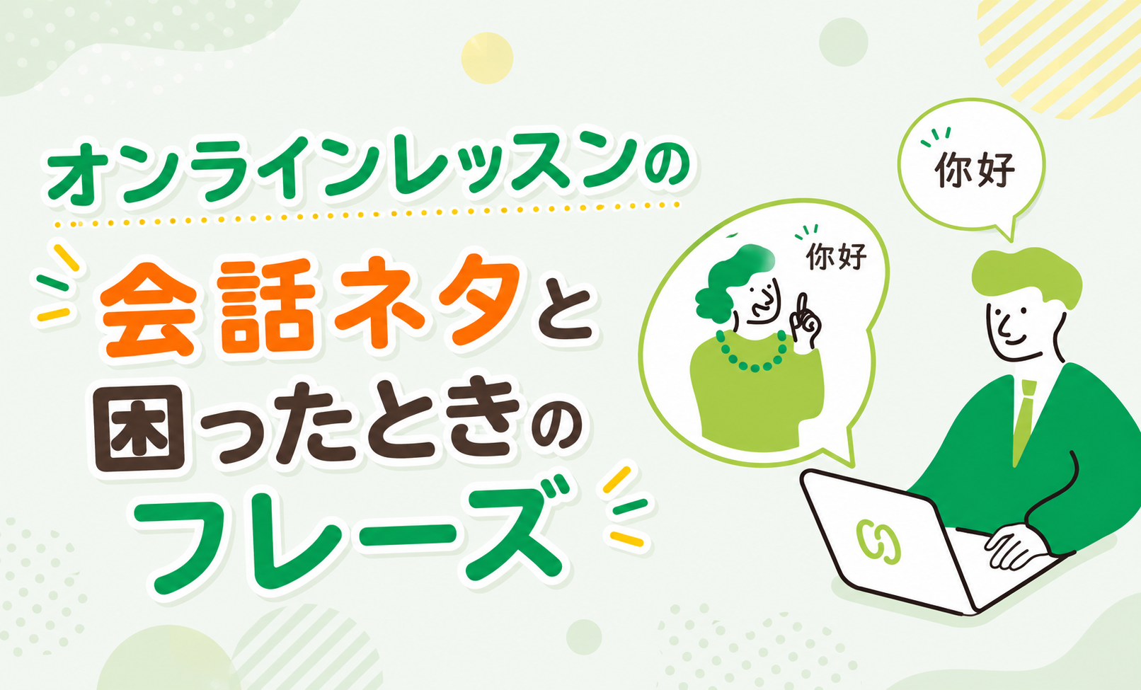 週末 雑談ネタ トレンド 日本 最新
