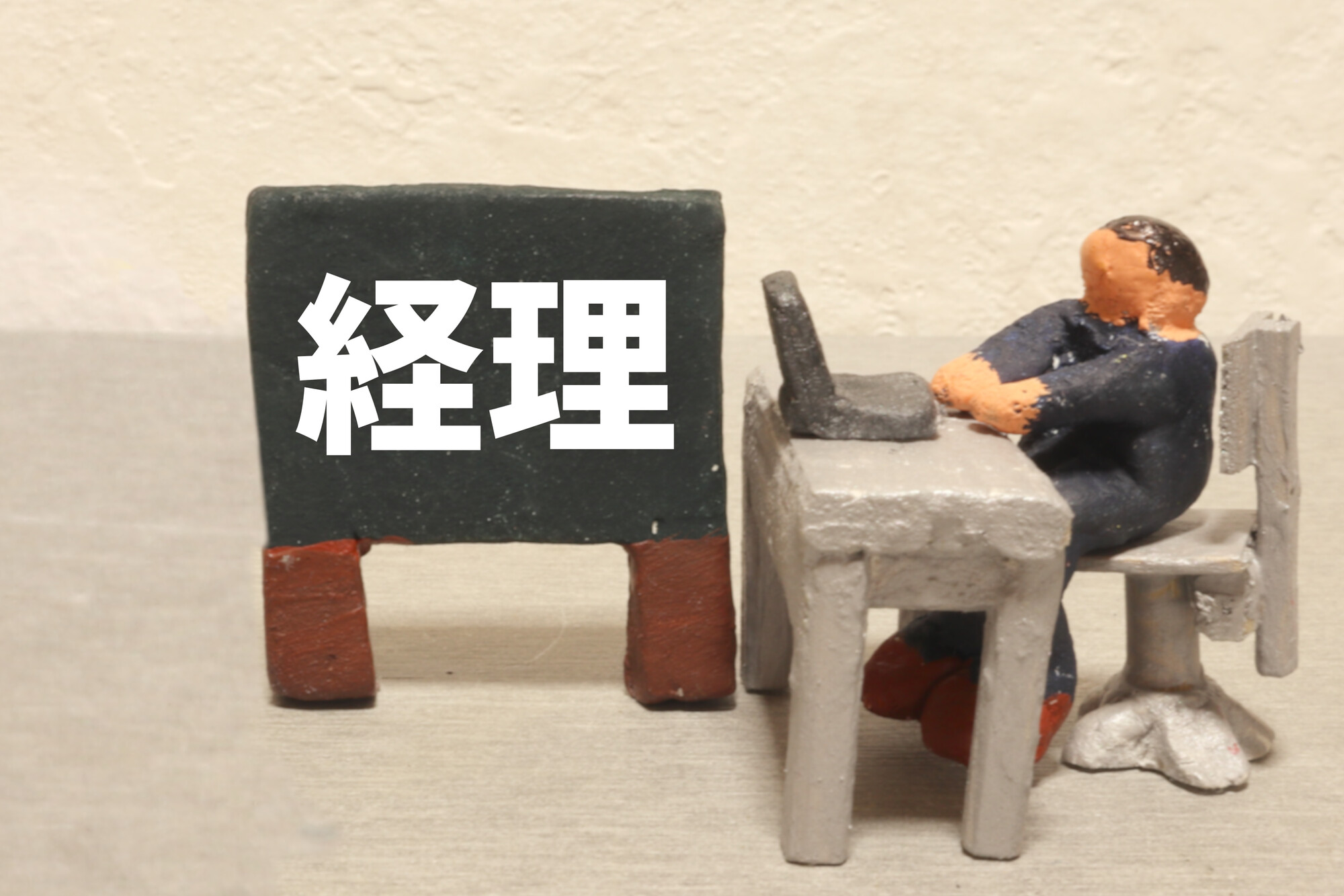 経理で使う中国語表現|確認ミスを防ぐ会計・請求書・支払フレーズ集