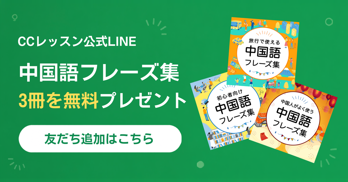 cclesson_line_banner_1200x628