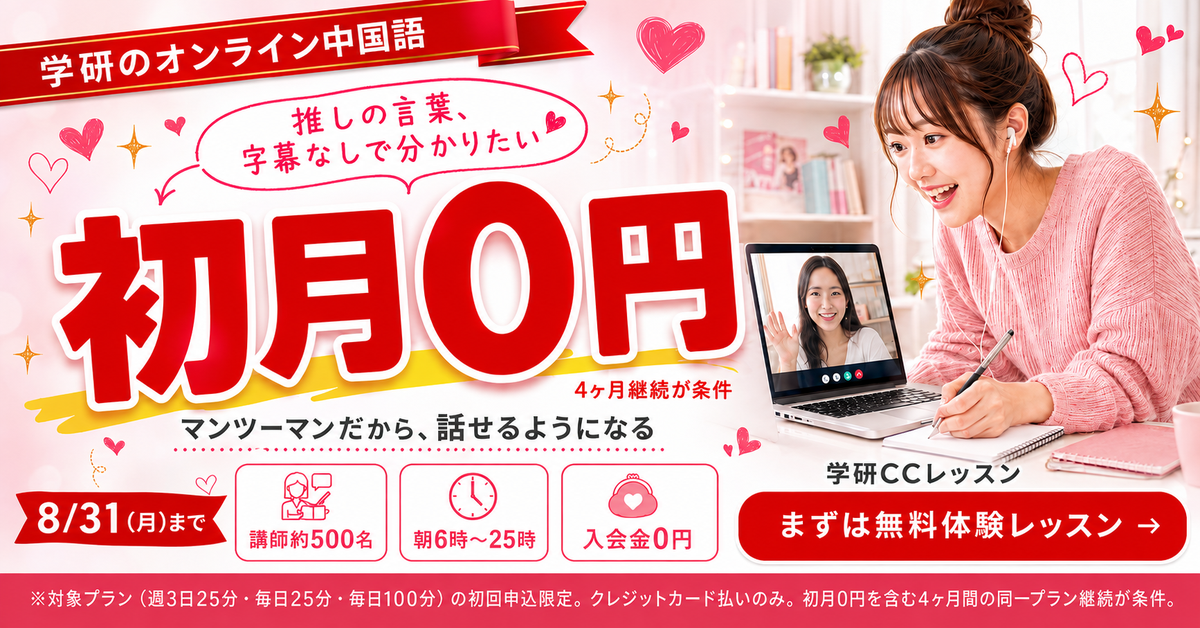 1200ｘ628　初月0円